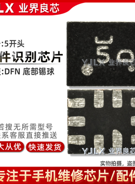 适用三星W2019/S8/S9/S21/S22U附件识别ic 110TV2f NFC T346AUN