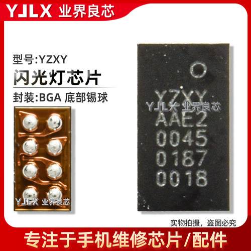 适用Pura70电源IC 7G开头/YZXY闪光 MT6319KP/NP/FP供电 S2MU107X