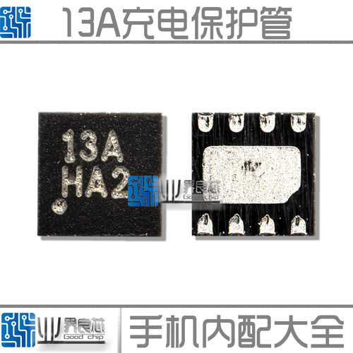 适用 小米2S充电保护IC 8脚 U602 13A充电IC 充电保护管 MI2S