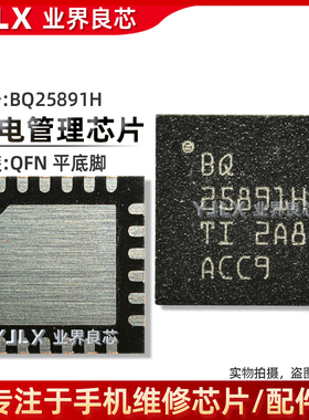 Narzo50音频IC SIA8101/8100 ET9902 BQ25960/25891H充电IC 51125