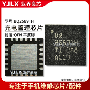 SIA8101 25891H充电IC 8100 BQ25960 51125 ET9902 Narzo50音频IC