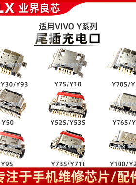 Y3/30/33/35/50/52/Y70S/Y71t/Y72Y73Y76Y77/78Y85Y93Y97Y100尾插