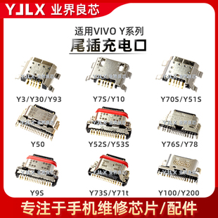 Y3/30/33/35/50/52/Y70S/Y71t/Y72Y73Y76Y77/78Y85Y93Y97Y100尾插