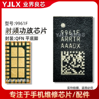 RP4QRPH7R5GH9961F功放芯片