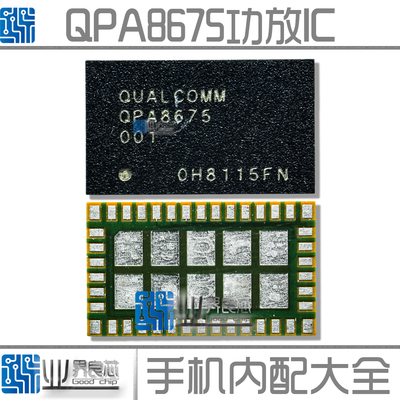 适用A5/A7功放IC QPA8675 8685 77928-11 77927-21 77550充电3902