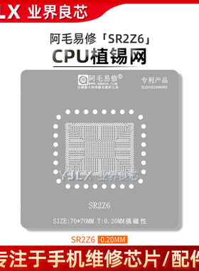 阿毛易修/SR2Z6/植锡网/H46417 SR2Z5/6/7/8 SR2Z9 N3450 N4200