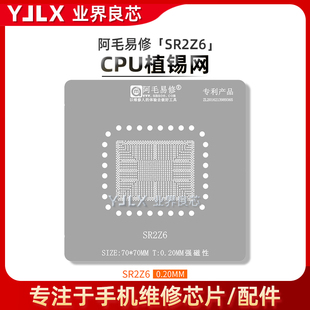 阿毛易修/SR2Z6/植锡网/H46417 SR2Z5/6/7/8 SR2Z9 N3450 N4200