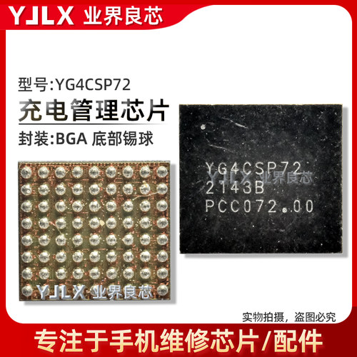 YG4CSP7258269功放芯片