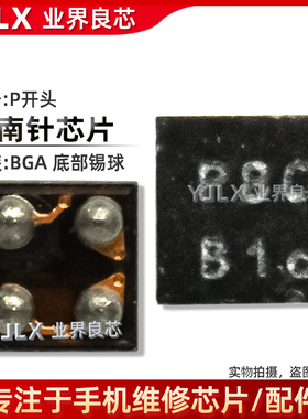 适用 荣耀60/50/Pro/X30/指南针芯片 N/P/K开头 P13 4脚 传感器IC