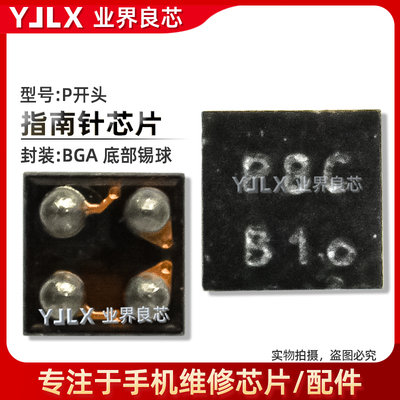 适用 荣耀60/50/Pro/X30/指南针芯片 N/P/K开头 P13 4脚 传感器IC