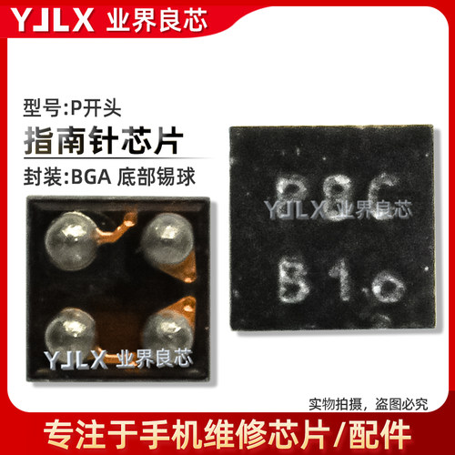 适用 荣耀60/50/Pro/X30/指南针芯片 N/P/K开头 P13 4脚 传感器IC