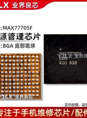 S9 S9+ 电源IC MAX77705F 9896B 98512 S2DOS05 S925D S527R S560