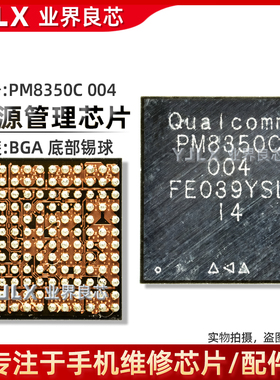 PM8350/B/C/BH/BHS/6375/SPU13/14电源IC/8254/58095-11功放77048