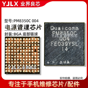 PM8350/B/C/BH/BHS/6375/SPU13/14电源IC/8254/58095-11功放77048