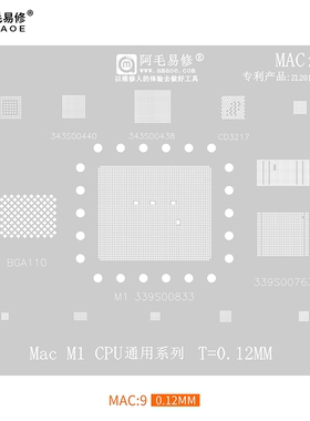 MAC9/苹果笔记本植锡网/M1/339S00883/339S00763/CPU/CD3217B12/3