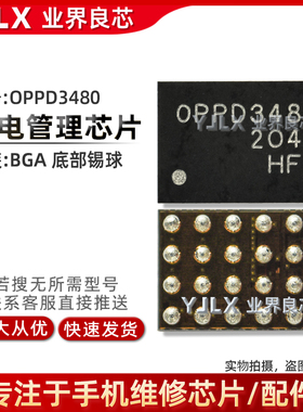 适用于 OPPO Reno4/Mate XS充电IC OPPD3480 TPS62180显示 ELC180