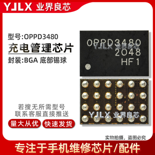 适用于 OPPO Reno4/Mate XS充电IC OPPD3480 TPS62180显示 ELC180