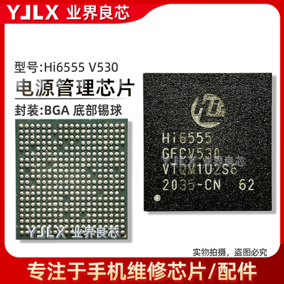 Pura70Pro电源ic Hi6421 V950 6423 V250/220 6555V530 T303263F1