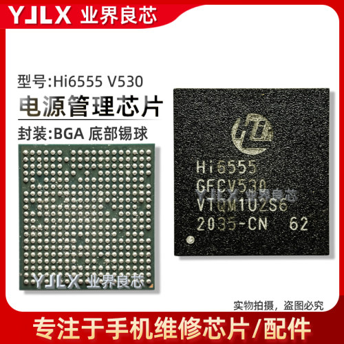 Pura70Pro电源ic Hi6421 V950 6423 V250/220 6555V530 T303263F1