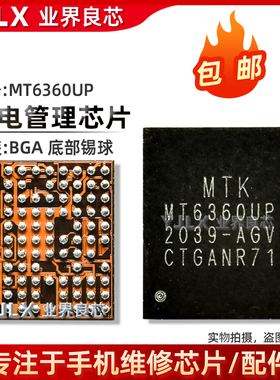 手机充电IC MT6360UP/PP/RP/MP/P/VP/电源/DA9313/18/MT6308P/HP
