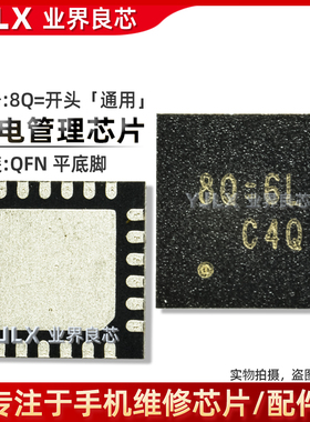 适用 OPPO A35充电电源IC 8Q= MT6357CRV MT6177MV/6631N中频WIFI