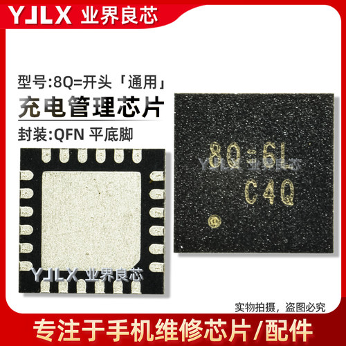适用于 华为Pura70/Pro/+/Ultra/MATEX5充电IC BK18601 T32296