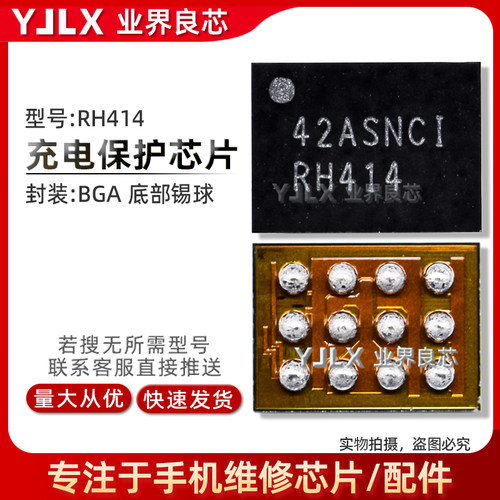 USB充电过压保护管RH414