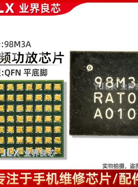 适用畅玩30Plus/Reno4Pro功放供电ic 98M3A/BT 83M7B 83K5A/D中频