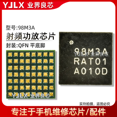 适用 三星T510 NG显示灯控 98M3A射频供电IC XJX照相电源 SMB1393