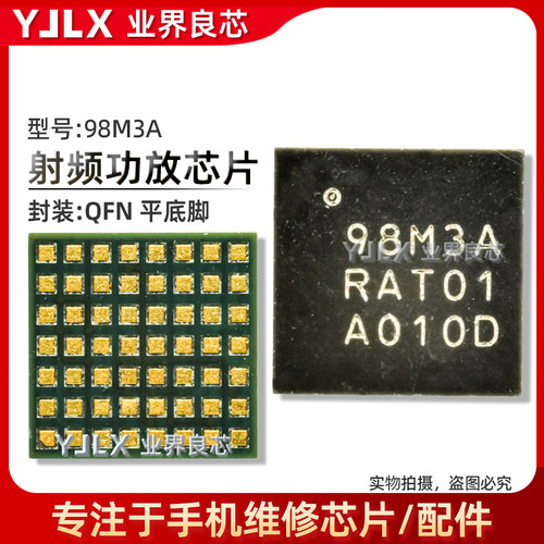 98M3A/B83M7B83K5A中频芯片