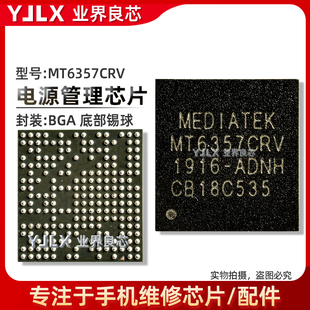 适用于 魅族Pro7/Plus/美图V6 电源ic MT6335WP MT6357V MT6632QP