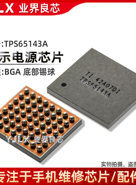 TPS65143A显示IC QM13011/25032/81019供电 QM81003M QM56028功放