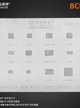 BCM43455XKUBG/BCM43596/4354/4334XK/4774/4339/WIFI模块/植锡网