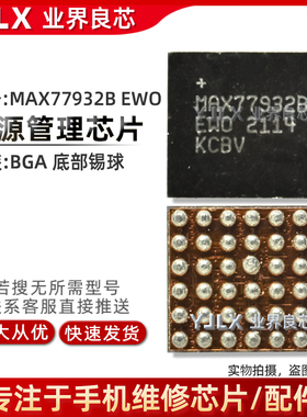 iPadAir4充电IC 343S00326/00328电源MAX77932B/98726B音频SN1705