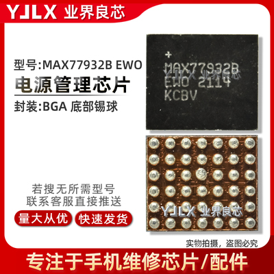 iPadAir4充电IC 343S00326/00328电源MAX77932B/98726B音频SN1705