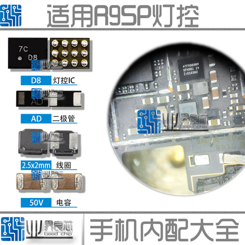 oppo二极管音频电容