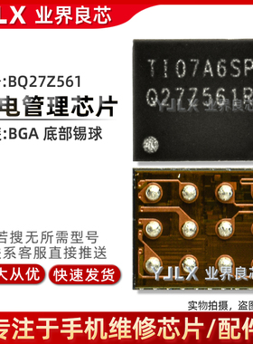 荣耀50SE/V40/S15电池检测IC 4MEEZ BQ27Z561R1/25898S/E充电104