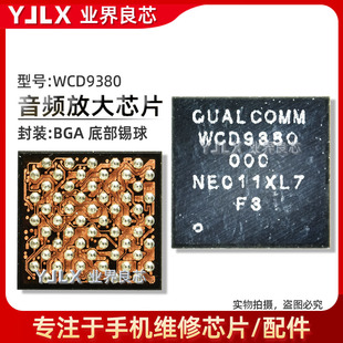 WCN3998 WCD9370/9380/9385音频77032/77040/E功放PM7250/B电源IC