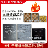 002 103 PM7150A PM7150 102 PM7150L 电源IC 4E灯控二极管充电IC