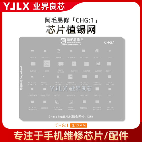 SM5703A/5504/5701/3010/A植锡网