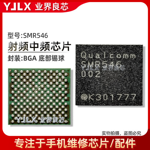 14/15/16/Pro充电IC 338S00843 60V2 2F CA开头震动SMR546中频NFC