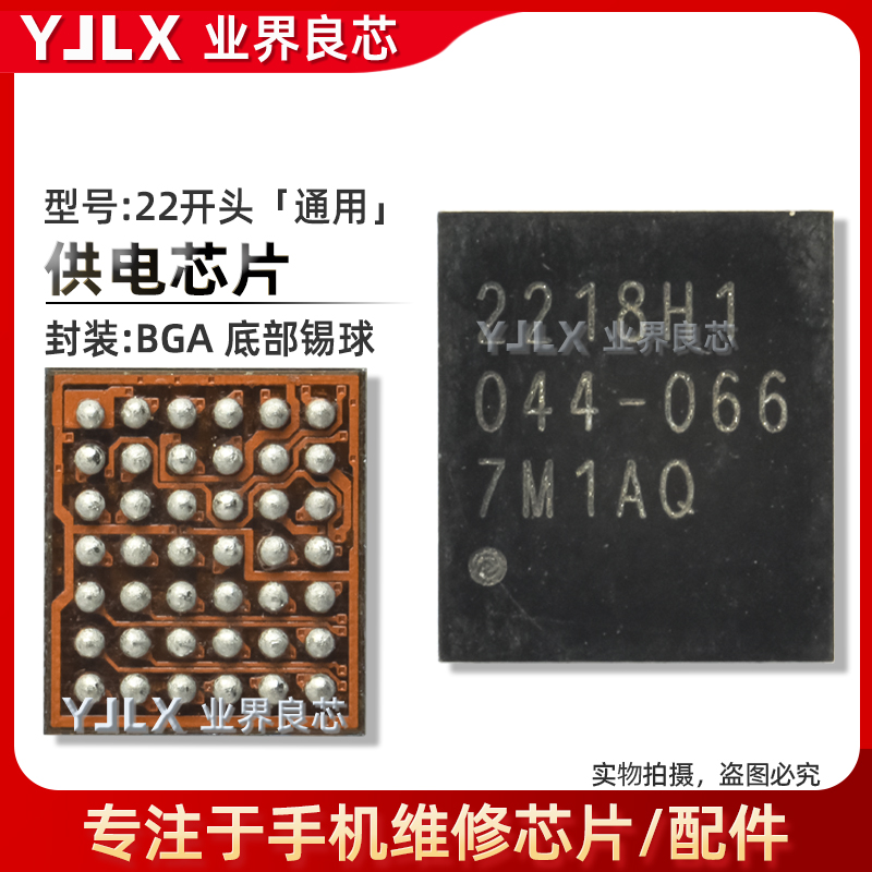 VC7365功放22开头供电IC