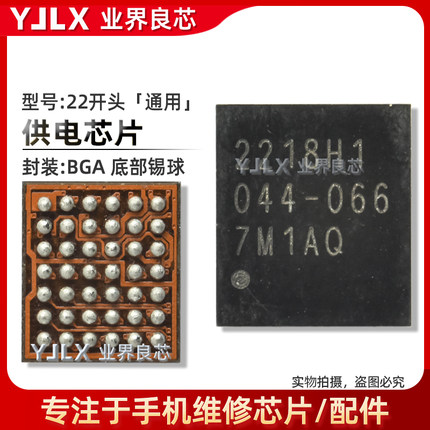 适用华为Nova7se电源IC VC7365功放 22开头供电 PM7325B G3MJ音频