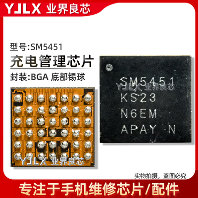 SM5450/5451/5440/5007Q/SM5803/5513/5011A/5305/充电IC/SMA6101