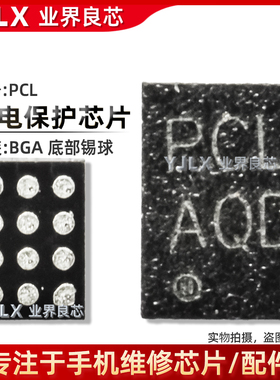 适用三星ZFold5/W24/W9024/F946U快充IC 9K1S 9K0S PCL充电保护管