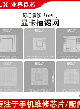 RTX3050Ti/3060/3080/3090/RX580/5500/5700/6600XT显卡GPU植锡网