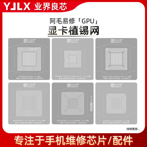 GTX960/1050/1060/1650/1080/RTX2060/2070/2080/Ti显卡GPU植锡网