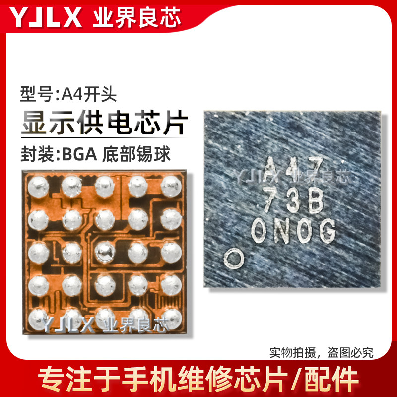 适用VIVO/Y100/红米Note14Pro显示IC A4A A4E A4开头 9902-91功放