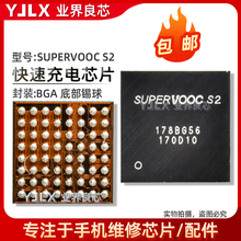 适用ACE2/Reno10充电芯片 SUPERVOOC S/S2快充IC 178/079/078开头