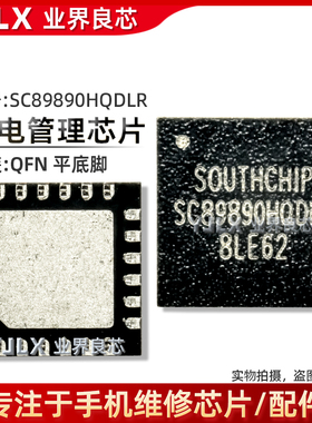 SC89890HQDLR SGM41516D UMP6910 LN8620 LN8410 SC8510充电IC